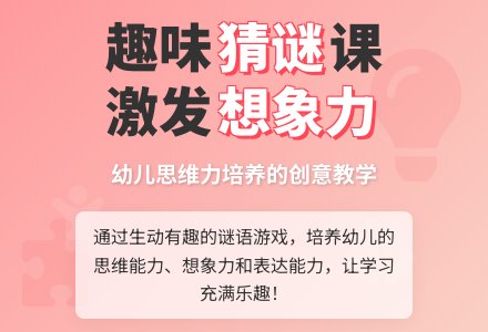 学前班语言教案：猜谜语 - 教案中心 --幼师课件网