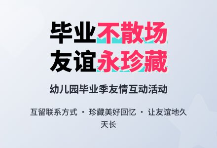 学前班社会教案：友谊互联网 - 教案中心 --幼师课件网