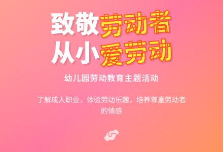 学前班社会教案：身边的劳动者 - 教案中心 --幼师课件网