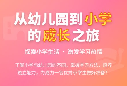 学前班社会教案：我要上小学了 - 教案中心 --幼师课件网