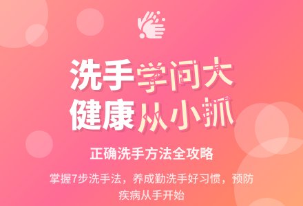 学前班健康教案：洗手学问大 - 教案中心 --幼师课件网