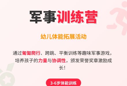 学前班健康教案：学做解放军 - 教案中心 --幼师课件网