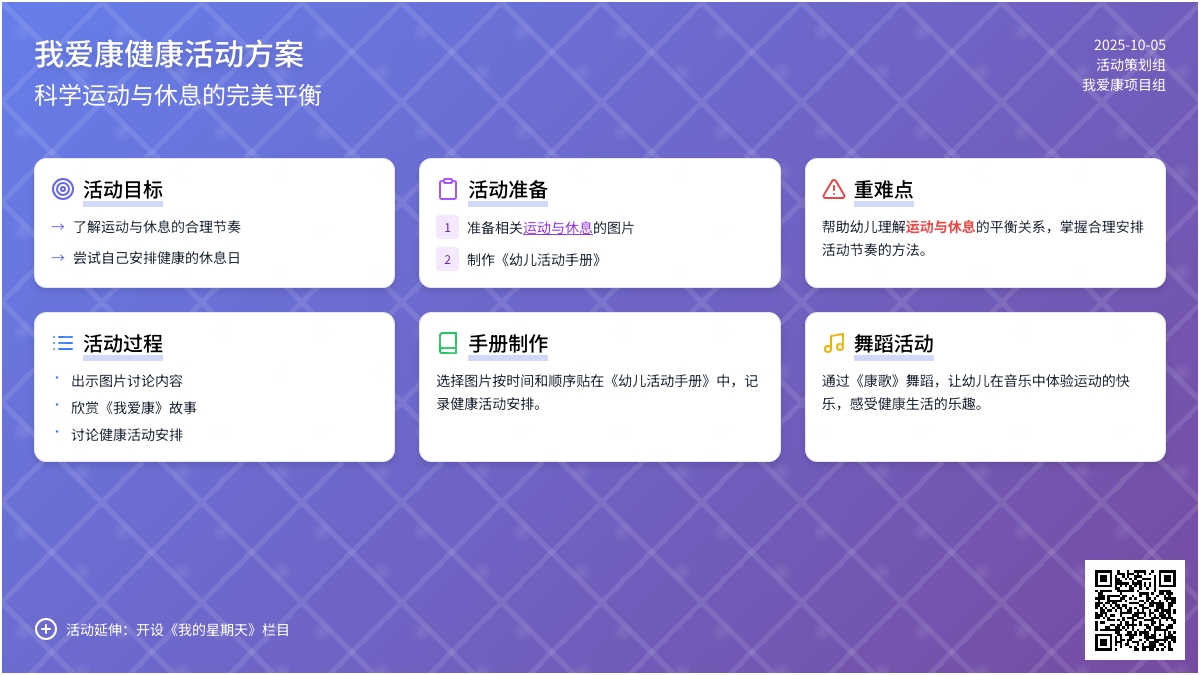 学前班健康教案：我爱健康 - 教案中心 -