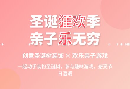 学前班开心过圣诞―活动方案 - 教案中心 --幼师课件网