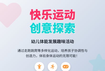 学前班班体育教案：我们的身体会移动 - 教案中心 --幼师课件网