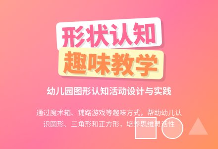 小班数学：认识图形―幼儿园小班教案-幼师课件网