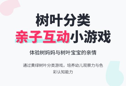 小班数学：树叶朋友―幼儿园小班教案-幼师课件网