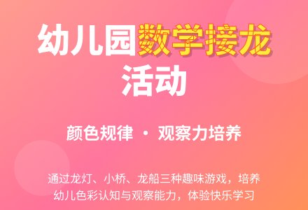 幼儿园小班数学活动：逛公园―幼儿园小班教案-幼师课件网