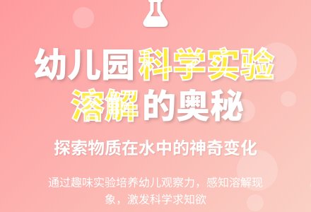 小班科学教案：什么不见了-幼师课件网