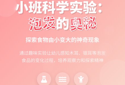 幼儿园小班科学教案：变了变了-幼师课件网