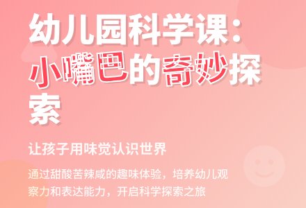 小班科学教案：能干的小嘴巴-幼师课件网