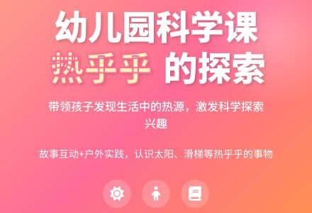小班科学教案：热乎乎的东西-幼师课件网