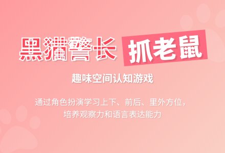 幼儿园小班语言教案：黑猫警长-幼师课件网