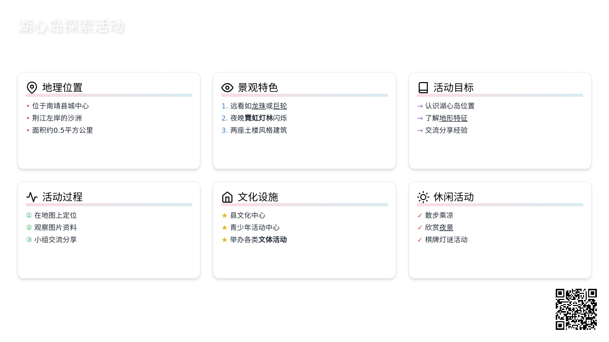 幼儿园小班科学活动：湖心岛