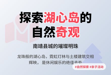 幼儿园小班科学活动：湖心岛-幼师课件网