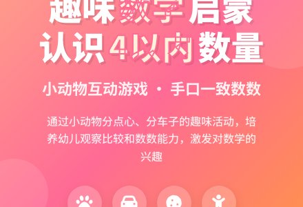 幼儿园小班数学教案――小动物吃点心-幼师课件网