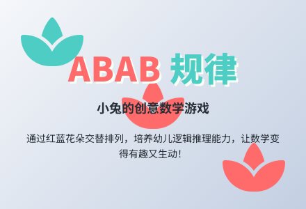 幼儿园小班数学活动教案:小兔搬家-幼师课件网