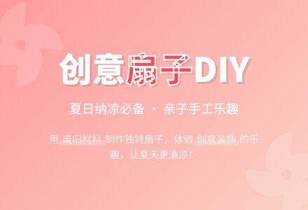 幼儿园小班美术活动教案：扇子摇摇-幼师课件网