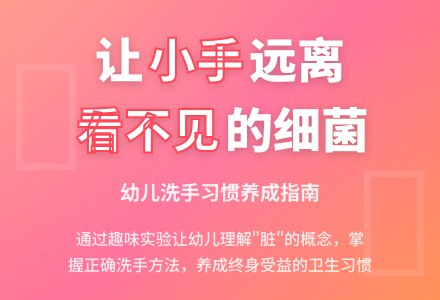 幼儿园小班健康活动教案：洗洗小手-幼师课件网