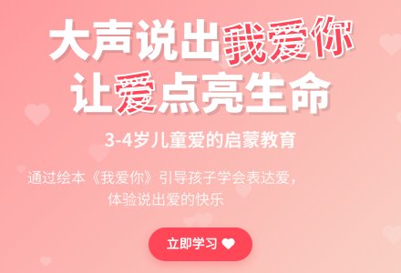 幼儿园小班社会活动教案:我爱你-幼师课件网