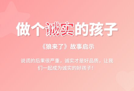 幼儿园小班社会活动教案：狼来了-幼师课件网