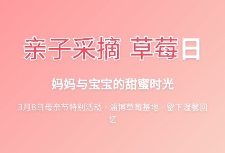幼儿园小班社会亲子活动方案：摘草莓-幼师课件网