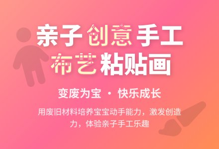 幼儿园小班特色展示亲子贴画活动方案-幼师课件网