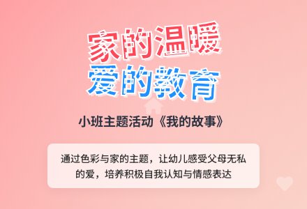 幼儿园小班美术教案：我的家-幼师课件网