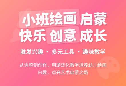 幼儿园小班教学反思：怎样培养小班幼儿绘画兴趣-幼师课件网