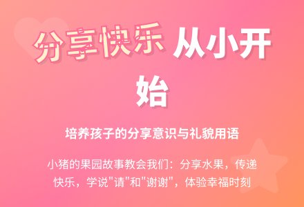 幼儿园小班社会活动：水果大家吃-幼师课件网