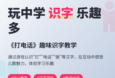 幼儿园小班识字教案《打电话》-幼师课件网