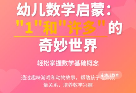 幼儿园小班数学教案：认识1和许多-幼师课件网