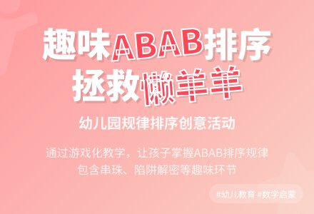 幼儿园小班数学活动教案：排排队-幼师课件网