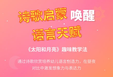 幼儿园小班语言活动说课稿：太阳和月亮-幼师课件网