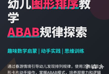 幼儿园小班数学教案：石头小路-幼师课件网