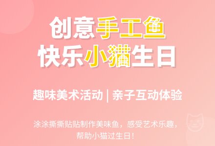 幼儿园小班美术教案：好吃的鱼-幼师课件网