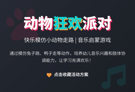 幼儿园小班音乐活动：走路-幼师课件网