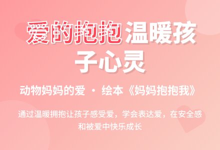 幼儿园小班语言活动教案《妈妈抱抱我》-幼师课件网