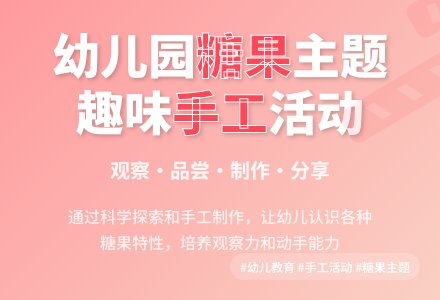 小班半日活动教案-幼师课件网