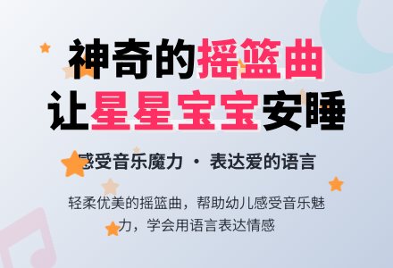 幼儿园小班音乐欣赏《摇篮曲》-幼师课件网