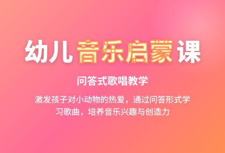幼儿园小班音乐教案：小朋友想一想-幼师课件网