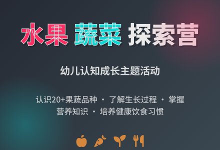 幼儿园小班主题教案：蔬菜和水果宝贝-幼师课件网