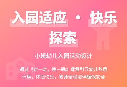 幼儿园小班社会教案：走一走，瞧一瞧-幼师课件网