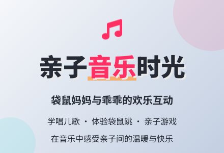 小班音乐游戏：妈妈和乖乖-幼师课件网