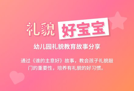 幼儿园小班语言活动《谁的主意好》-幼师课件网