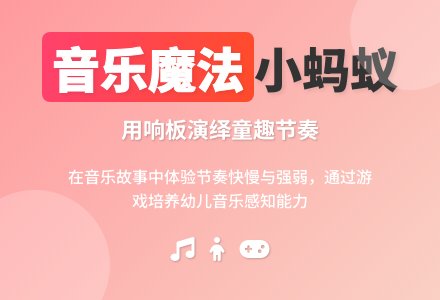 幼儿园小班音乐教案：可爱的小蚂蚁-幼师课件网