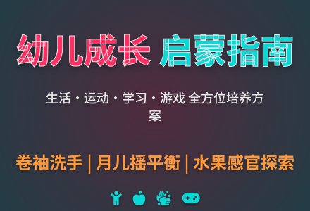 半日活动方案设计-幼师课件网