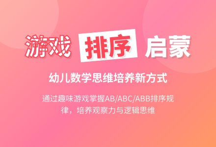 幼儿园小班计算活动：看朋友-幼师课件网
