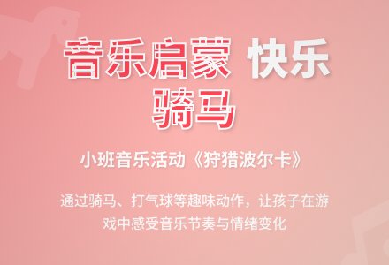 幼儿园小班音乐欣赏活动《打气球》-幼师课件网