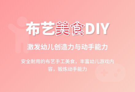 好吃的食物（小班健康）-幼师课件网